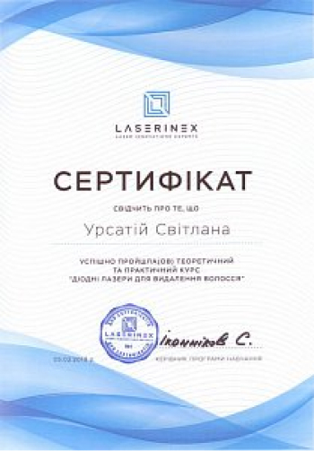 Сертифікати