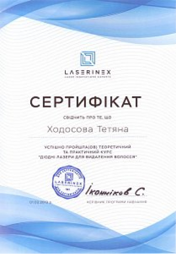 Сертифікати
