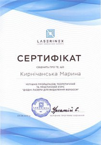 Сертифікати