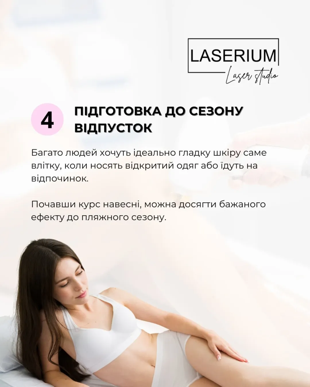 лазерна епіляція пахв київ