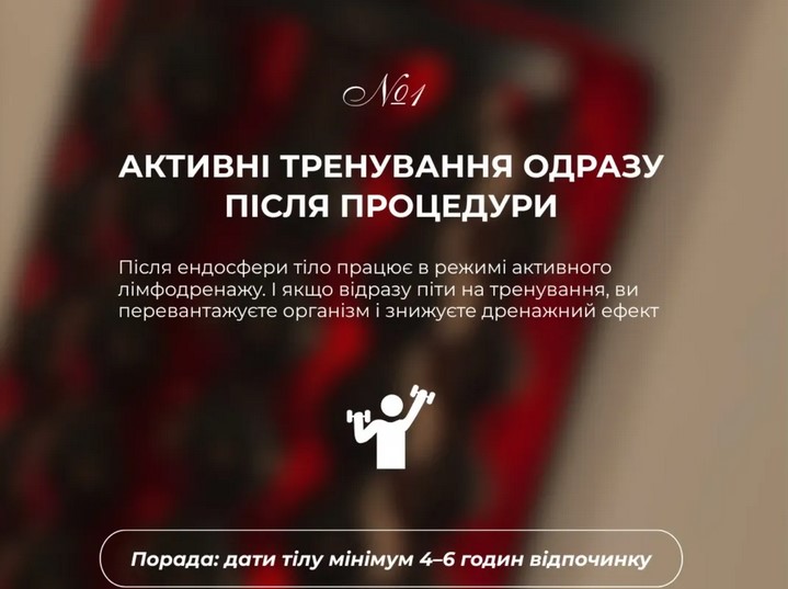 ендосфера київ