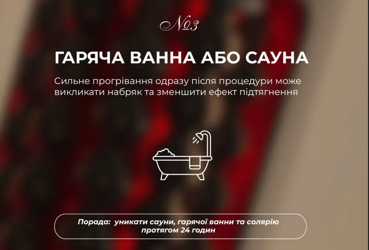 ендосфера для тіла в києві